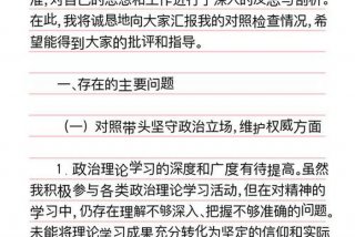 严格组织生活方面对照检查材料，严格组织生活方面建议