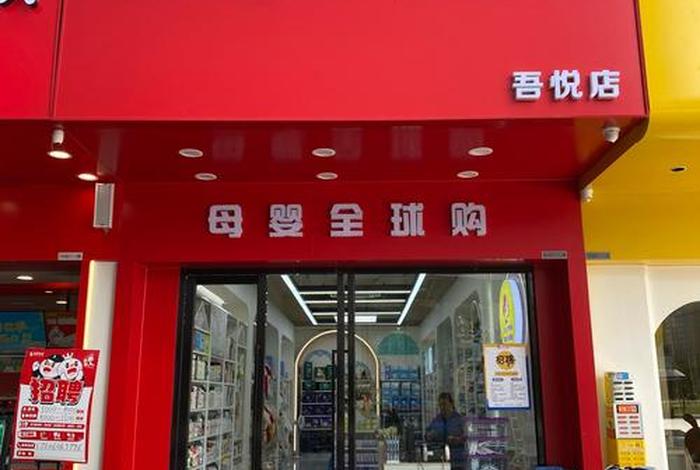 爱婴园孕婴童生活馆 - 爱婴家园母婴地址 爱婴园孕婴童生活馆 - 爱婴家园母婴地址