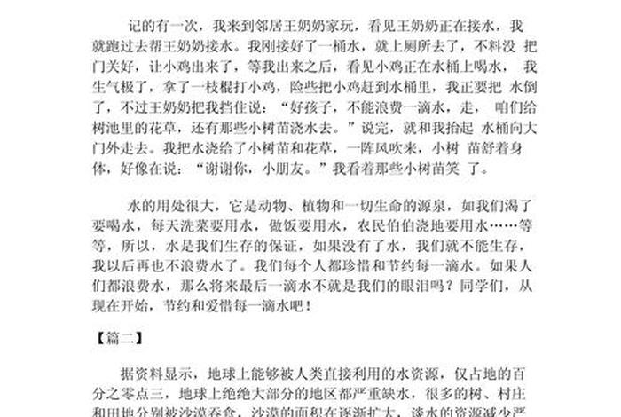 生活是水作文 - 生活是——作文