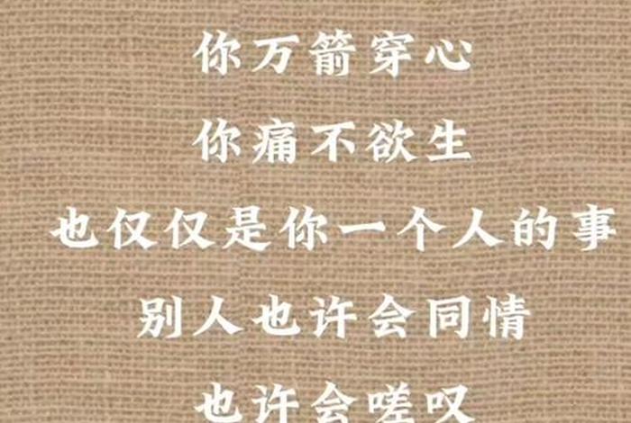 生活经典语录人生感悟 生活经典语录人生感悟句子 生活经典语录人生感悟 生活经典语录人生感悟句子