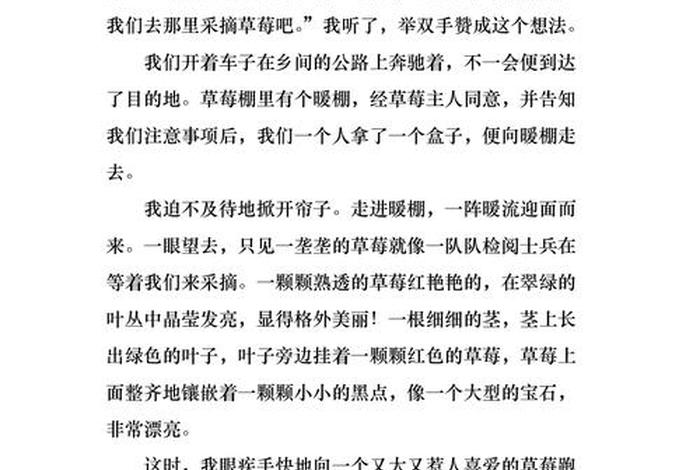 我的周末生活300字三年级下册、我的周末生活周记300字 我的周末生活300字三年级下册、我的周末生活周记300字