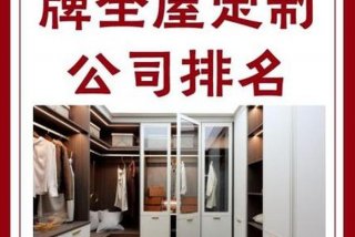 乐居生活线下贷款可靠吗（乐居生活全屋定制是品牌公司吗）