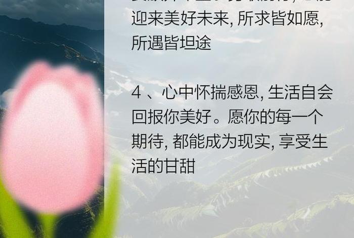 生活的美好句子简单，生活的美好语句