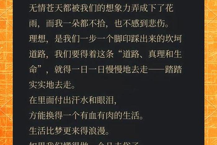 生活与梦想的关系;生活和梦想哪个重要 生活与梦想的关系;生活和梦想哪个重要