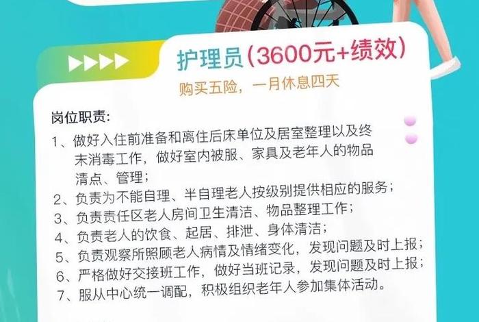 玉田生活网招工 - 玉田生活招工养老院护工