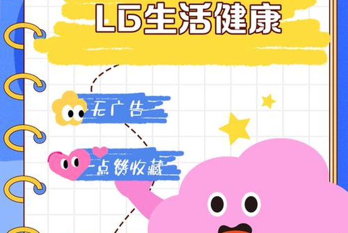 lg生活健康投资是诈骗么(lg生活健康总裁是谁) lg生活健康投资是诈骗么(lg生活健康总裁是谁)