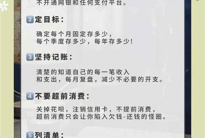 生活费2000怎么攒钱,2500元生活费怎么支配 生活费2000怎么攒钱,2500元生活费怎么支配