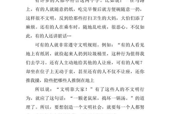 生活中的文明作文 - 生活中的文明有哪些例子 生活中的文明作文 - 生活中的文明有哪些例子