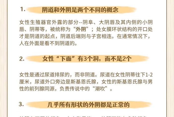 女性生理科普知识大全 女性生理科普知识大讲堂 女性生理科普知识大全 女性生理科普知识大讲堂