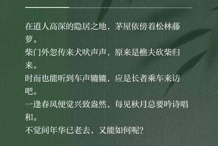 隐士生活唯美句子;隐士生活唯美句子简短 隐士生活唯美句子;隐士生活唯美句子简短