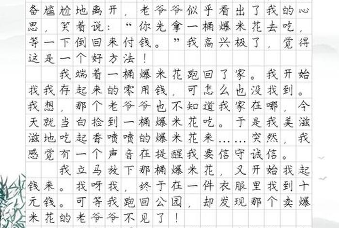 99999999亿字日记 - 老师看不出来是抄的周记 99999999亿字日记 - 老师看不出来是抄的周记