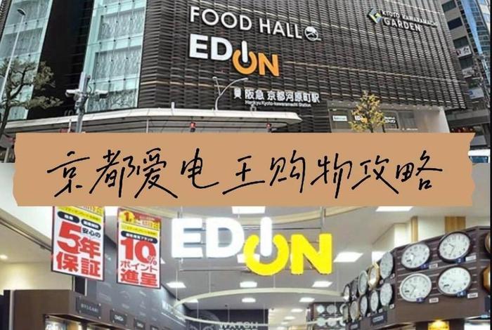 京都生活购物广场;京都生活购物广场电话 京都生活购物广场;京都生活购物广场电话