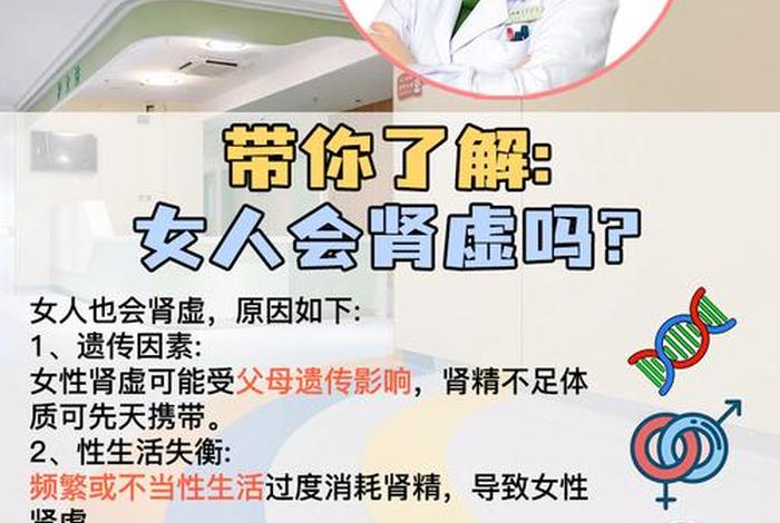 女生性生活多了会肾虚吗（女生性生活多了会肾虚吗怎么办）