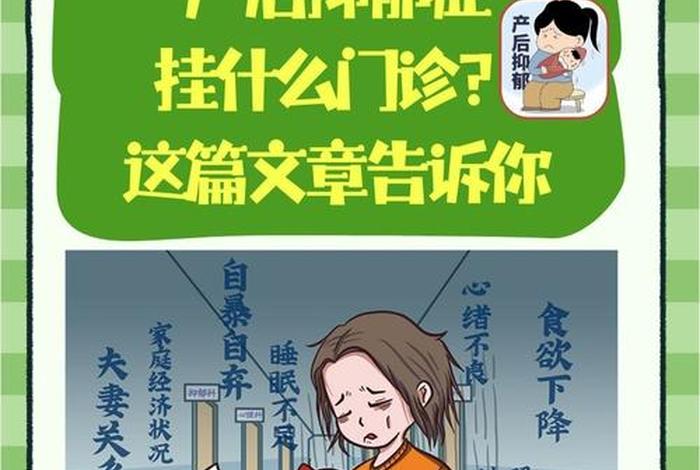 产后生活过得好不看孩子为什么还会有产后抑郁(为什么产后不开心) 产后生活过得好不看孩子为什么还会有产后抑郁(为什么产后不开心)