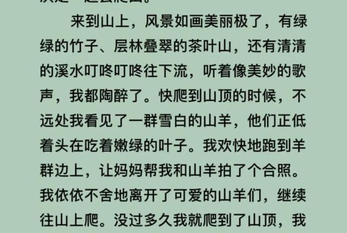 二年级生活日记200 - 二年级的生活日记怎么写50字左右 二年级生活日记200 - 二年级的生活日记怎么写50字左右