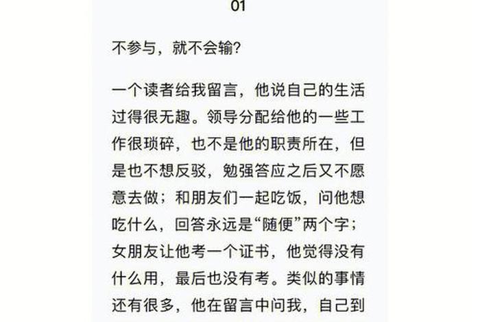 生活中的角色越多,你需要承担的责任就越多 生活中的每个角色我都很失败