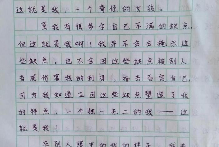 这是我的生活作文600字（电视剧这是我的生活）