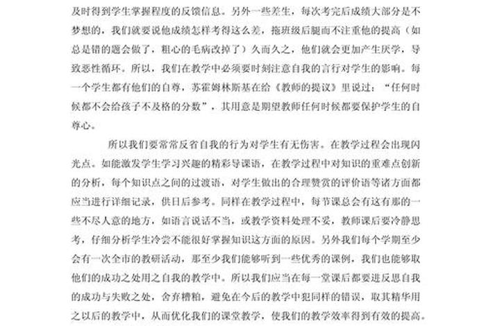 生活中的信息传递 - 生活中的信息传递教案反思
