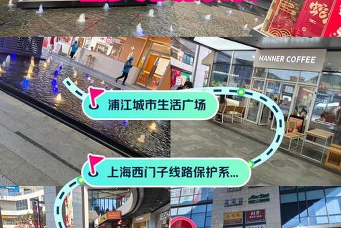 浦江生活广场公寓 浦江生活广场几点关门 浦江生活广场公寓 浦江生活广场几点关门