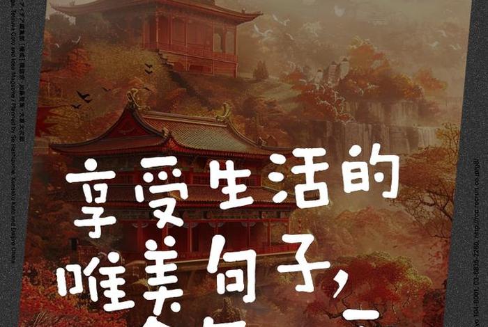 享受美好生活的图片,享受美好生活是什么意思 享受美好生活的图片,享受美好生活是什么意思