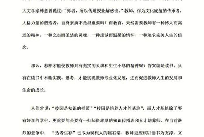 读书与生活演讲稿、读书生活演讲稿3~5分钟 读书与生活演讲稿、读书生活演讲稿3~5分钟