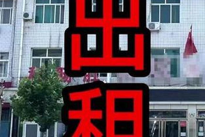 玉田生活网房产(玉田生活网房屋出租信息门市) 玉田生活网房产(玉田生活网房屋出租信息门市)