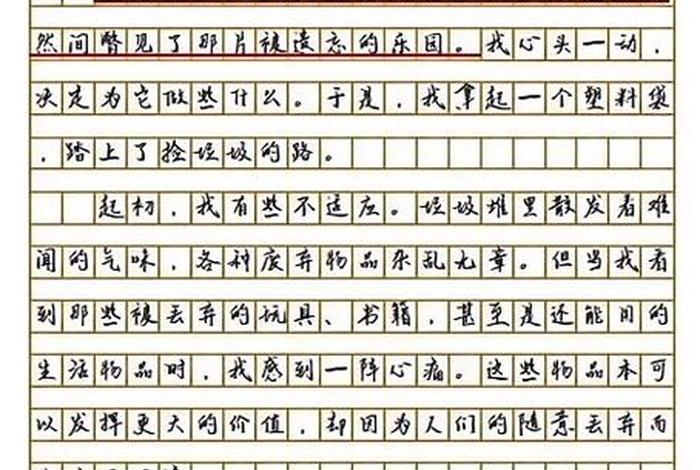 生活体验作文二年级 - 生活体验作文二年级上册 生活体验作文二年级 - 生活体验作文二年级上册