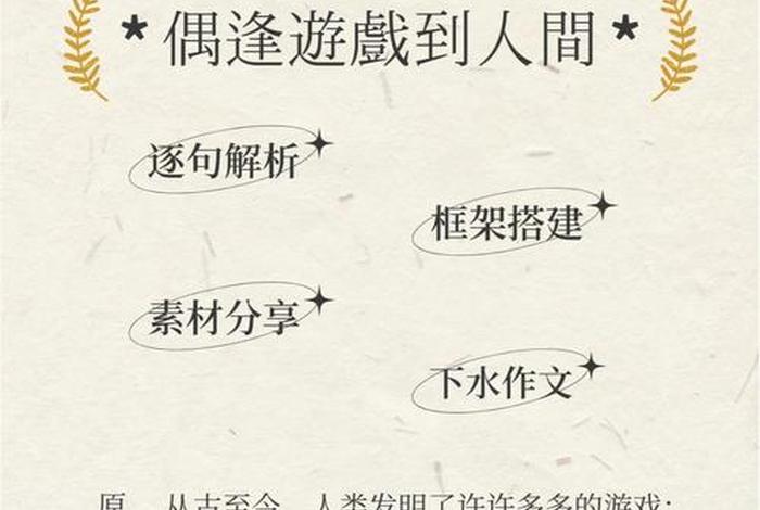 温州的生活风俗与自然条件的联系(温州的生活风俗与自然条件的联系作文) 温州的生活风俗与自然条件的联系(温州的生活风俗与自然条件的联系作文)