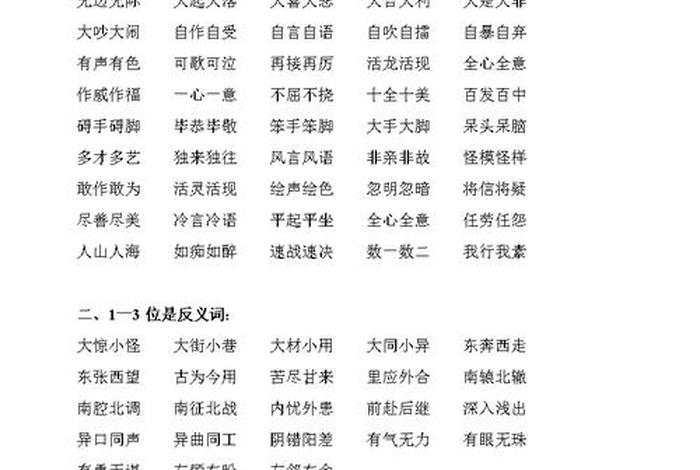寓意美好生活的成语;寓意美好生活的成语四个字 寓意美好生活的成语;寓意美好生活的成语四个字