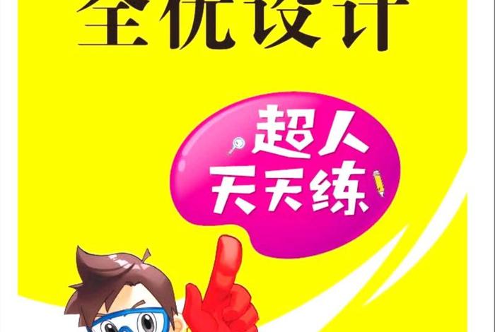 英语天天练(免费) 英语天天练免费领皮肤的兑换码