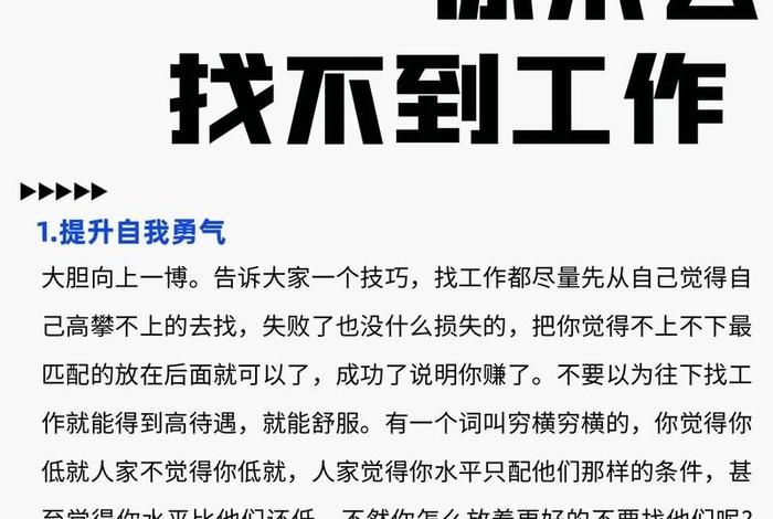 不会生活的人的表现、不会生活的人就不会工作是谁说的 不会生活的人的表现、不会生活的人就不会工作是谁说的