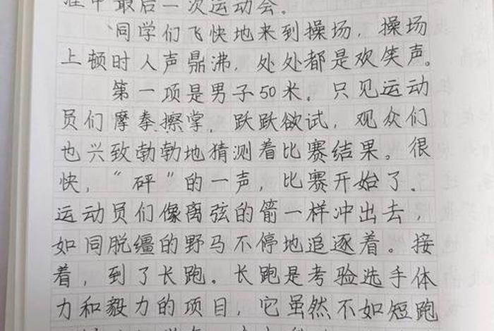爱运动爱生活的大熊;关于爱生活爱运动的作文 爱运动爱生活的大熊;关于爱生活爱运动的作文