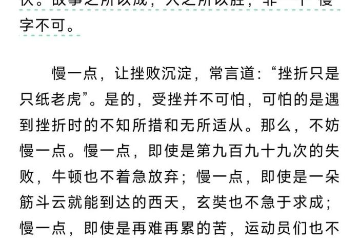 成都慢生活唯美句子(写成都慢生活的作文) 成都慢生活唯美句子(写成都慢生活的作文)