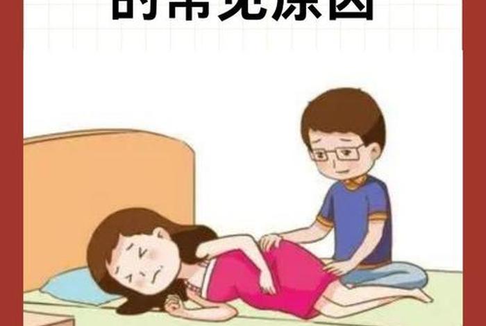 女生性生活后下面疼多久能好 女性生活后疼痛有哪些原因