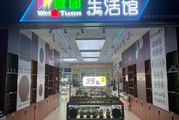 觅生活馆、觅生活家居用品(深圳)有限公司