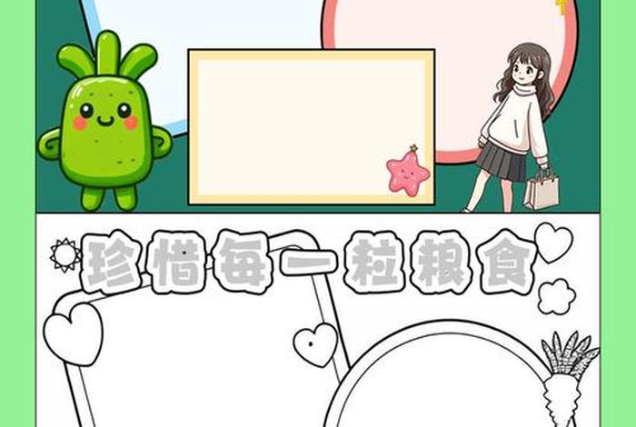 生活中的浪费手抄报(生活中20个浪费现象简笔画) 生活中的浪费手抄报(生活中20个浪费现象简笔画)