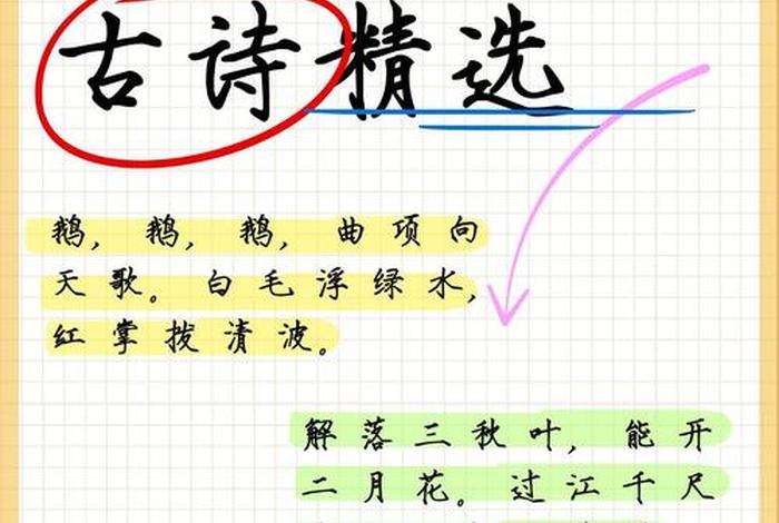 生活中的诗句一年级(生活中的诗句有哪些) 生活中的诗句一年级(生活中的诗句有哪些)