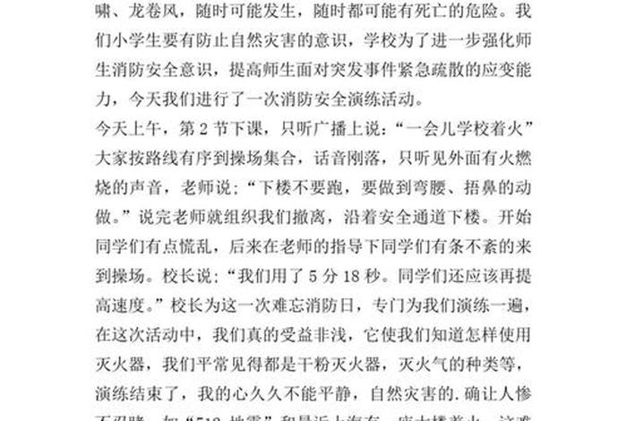 消防员的生活纪律 - 消防员生活纪律心得体会 消防员的生活纪律 - 消防员生活纪律心得体会