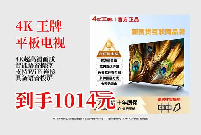 王牌生活厨电（王牌生活电视机是什么牌子）