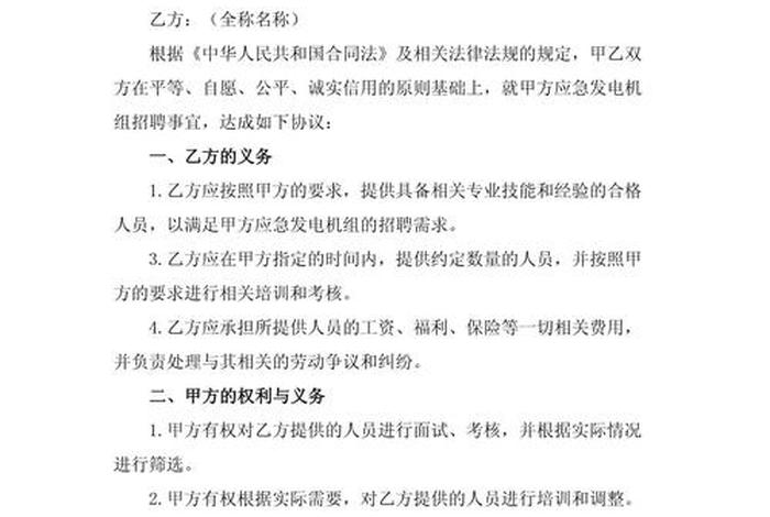 楚雄生活垃圾焚烧发电厂 - 楚雄垃圾焚烧发电厂的招聘 楚雄生活垃圾焚烧发电厂 - 楚雄垃圾焚烧发电厂的招聘