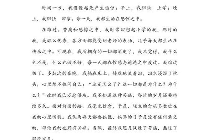 周记日常生活初中、周记日常生活初中300字