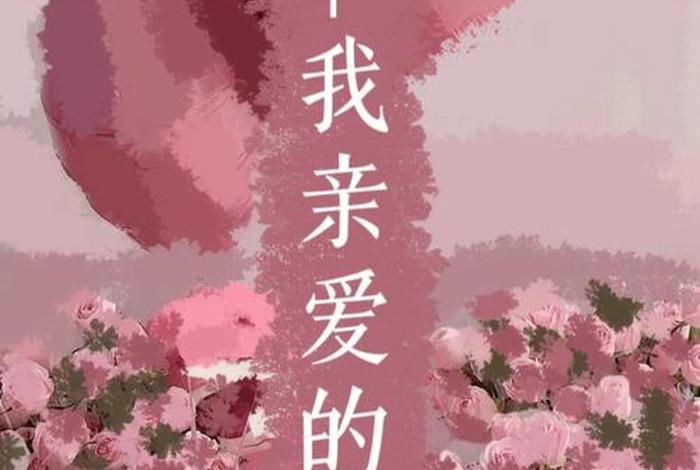 重生的幸福生活小银鱼小说 重生的幸福日常 林小乖