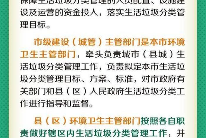 城市生活垃圾处理及污染防治技术政策（城市生活垃圾的污染控制）
