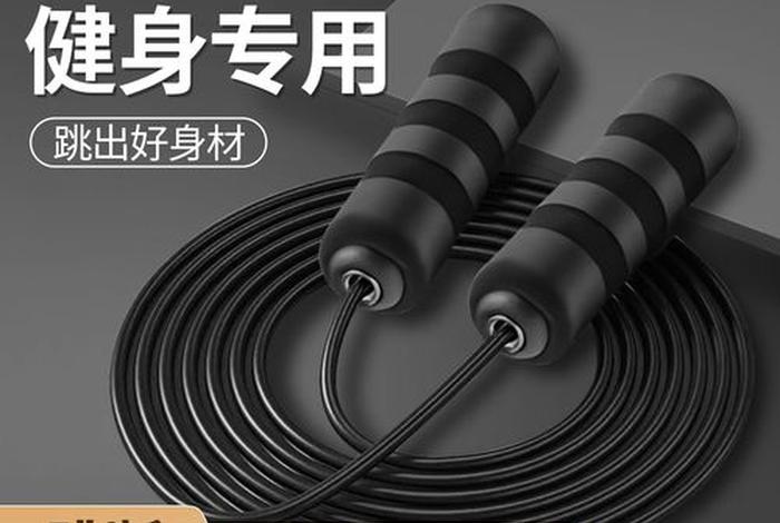 健身绳是什么材质;健身用的绳 健身绳是什么材质;健身用的绳