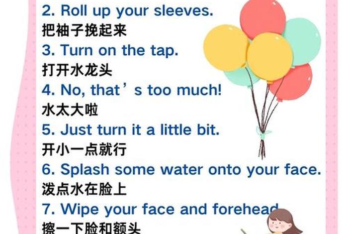 生活习惯的英语、英语简单日常用语 生活习惯的英语、英语简单日常用语