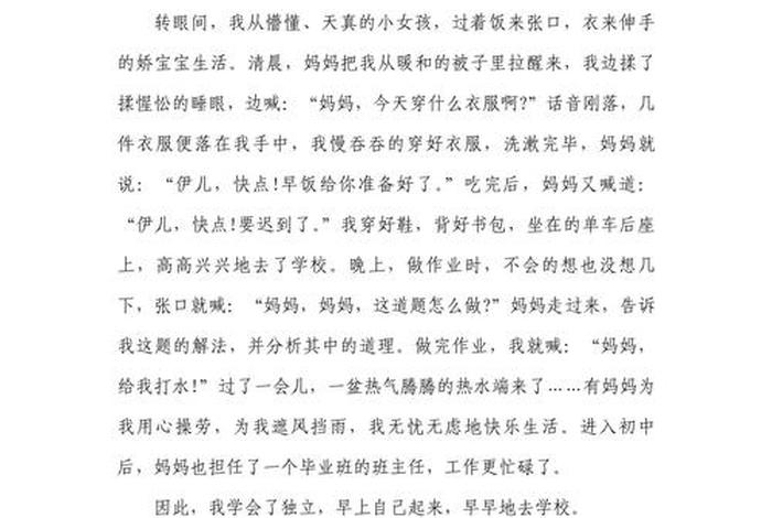 生活新变化演讲稿 生活新变化演讲稿800字 生活新变化演讲稿 生活新变化演讲稿800字