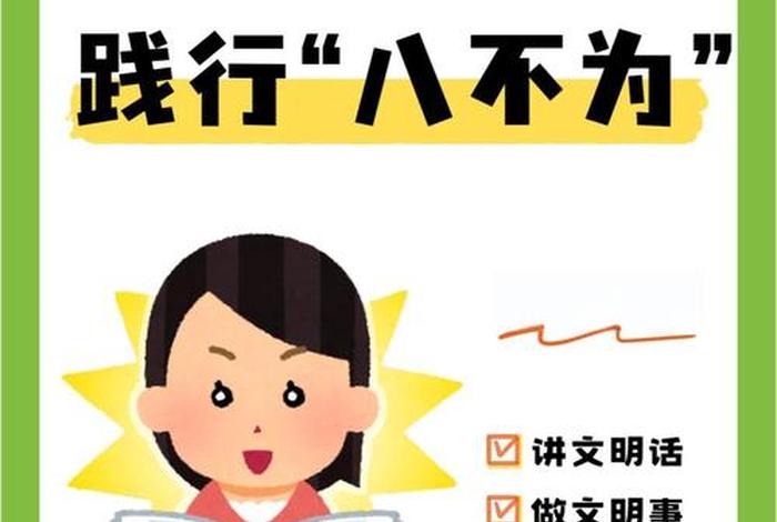 生活中的文明与不文明行为;生活中的不文明行为给人们带来哪些影响 生活中的文明与不文明行为;生活中的不文明行为给人们带来哪些影响