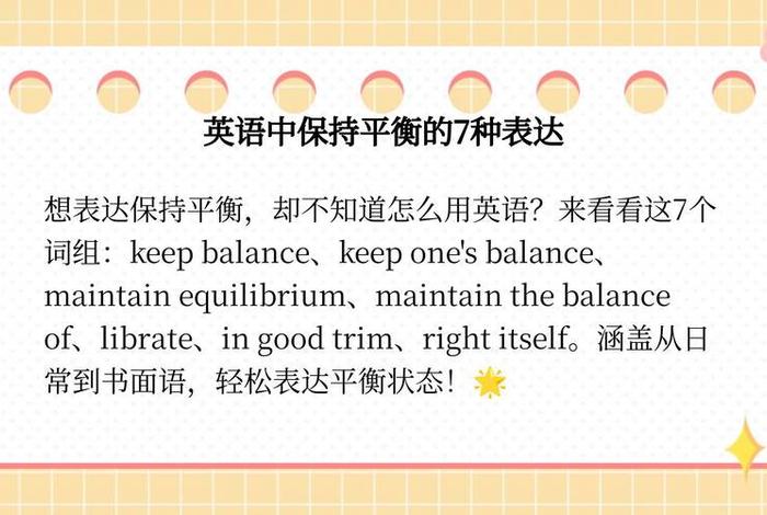 平衡工作和生活的关系，平衡工作和生活的关系英语