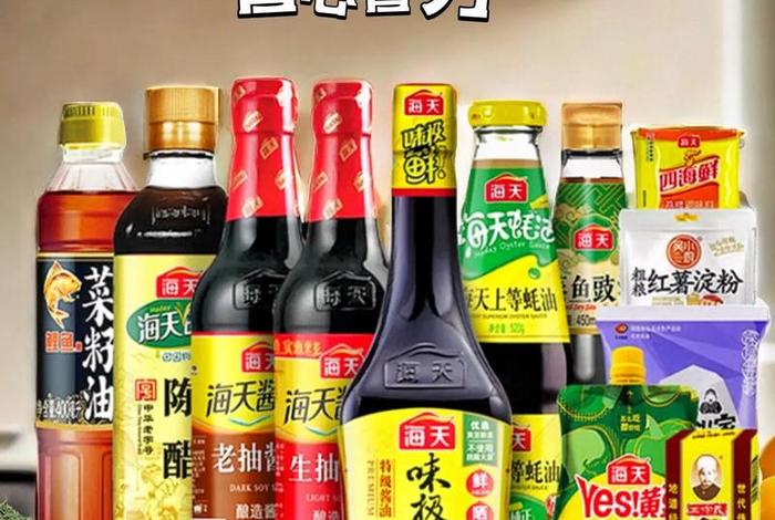 生活调味品是哪些 生活调味品是哪些产品 生活调味品是哪些 生活调味品是哪些产品