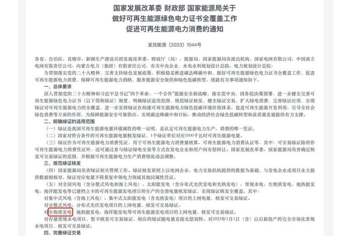 生活垃圾发电项目是否属于高危行业；生活垃圾焚烧发电项目环境准入条件(试行)